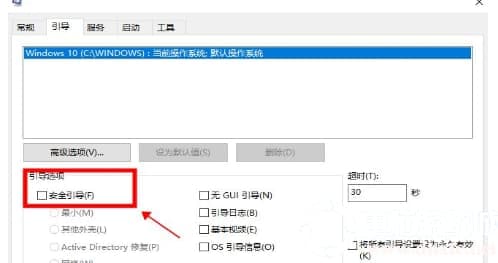 Win10怎么快速退出安全模式