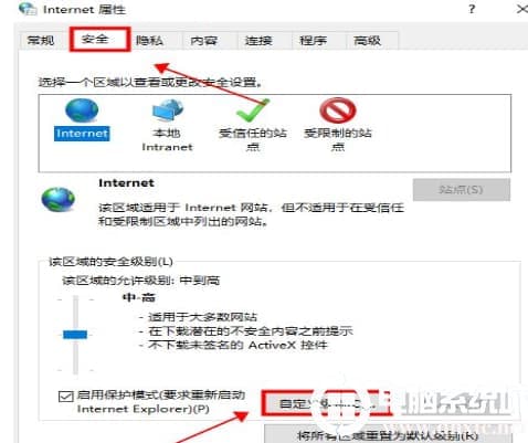win10此站点不安全怎么办