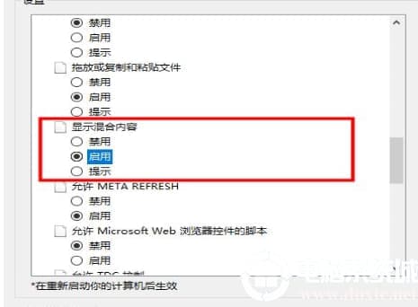 win10此站点不安全怎么办