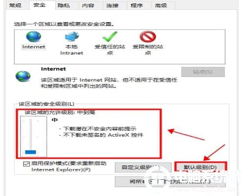 win10此站点不安全怎么办