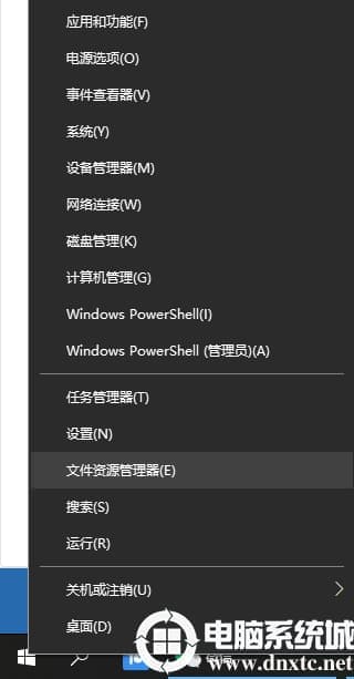 win10有几种打开资源管理器方式