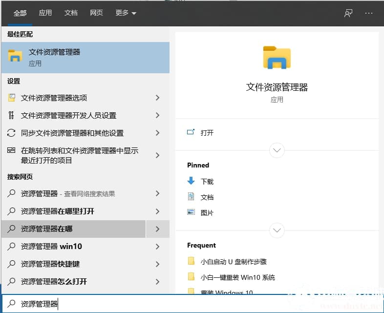win10有几种打开资源管理器方式