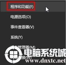 Win10右键新建没有office选项怎么解决