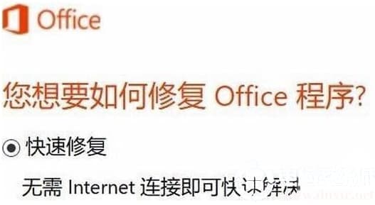 Win10右键新建没有office选项怎么解决