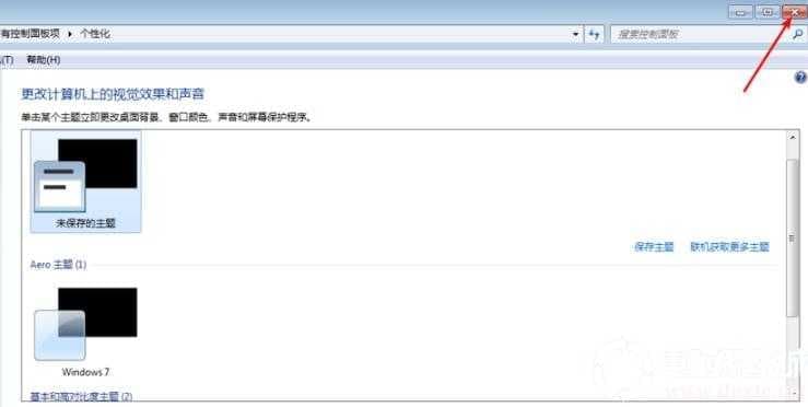 win10玩帝国时代3花屏解决方法 win10玩帝国时代3花屏解决方法