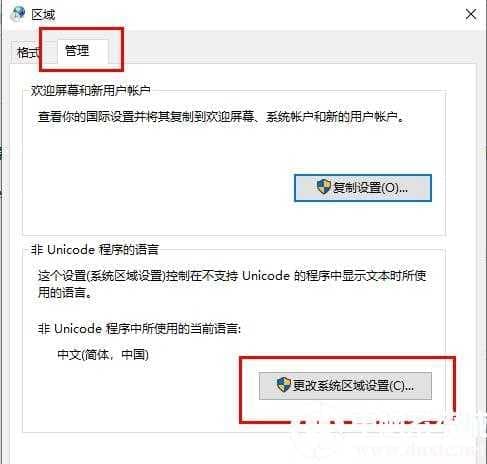 win10帝国时代3无法启动解决方法