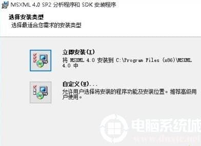 win10帝国时代3未正确安装4.0解决方法