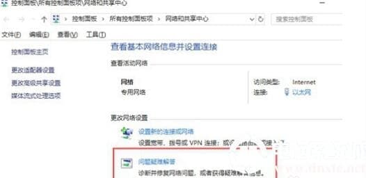 win10ipv6无网络访问权限解决方法 win10ipv6无网络访问权限解决方法