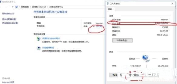 win10ipv6无网络访问权限解决方法 win10ipv6无网络访问权限解决方法