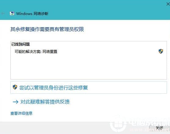 win10无internet安全可以上网什么意思