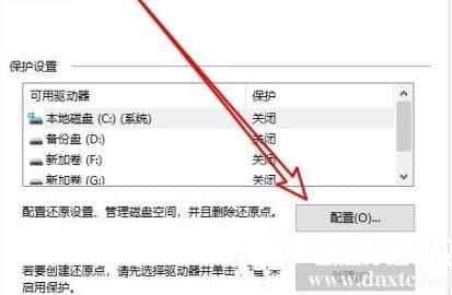win10实时防护禁用解决方法