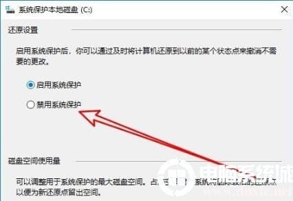 win10实时防护禁用解决方法