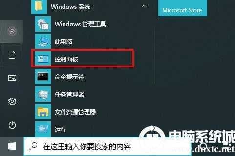 win102004更新卡在正在安装解决方法