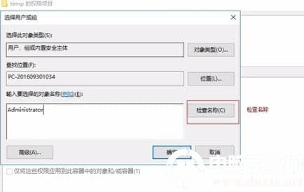 win10epic安装错误2503解决方法