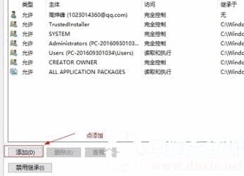 win10epic安装错误2503解决方法