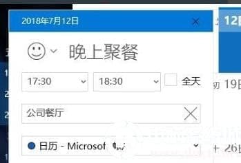 win10提醒事项打开位置介绍步骤