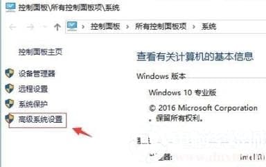 win10图标蓝白相间解决方法