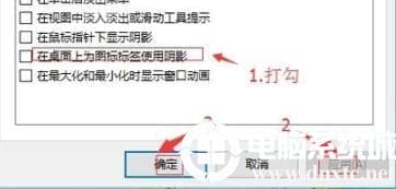 win10图标蓝白相间解决方法