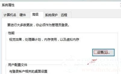 win10图标蓝白相间解决方法