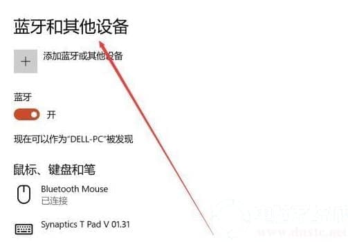 win102004投屏使用解决方法