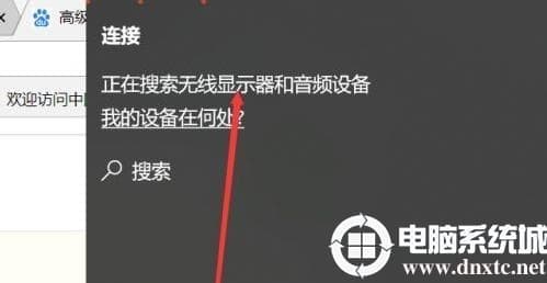 win102004投屏使用解决方法