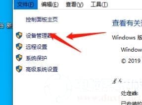 win10三国志14卡顿解决方法
