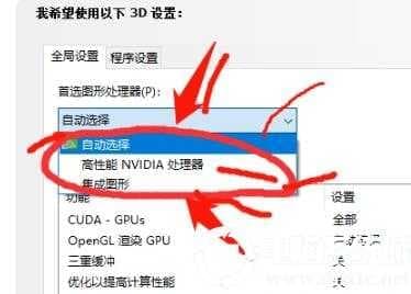 win10三国志14卡顿解决方法