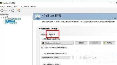 win10三国志14没反应解决方法