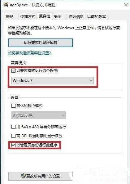 win10玩帝国时代3调全屏解决方法