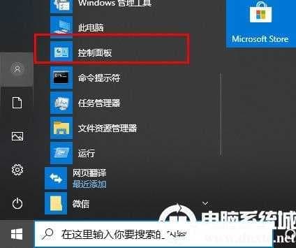 win10玩帝国时代3调全屏解决方法