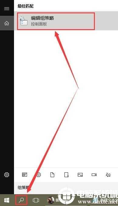 Win10组策略怎么打开