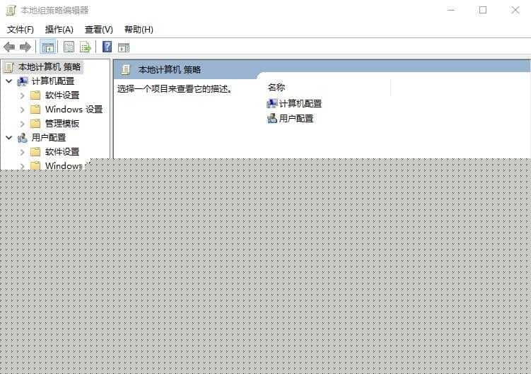 Win10组策略怎么打开