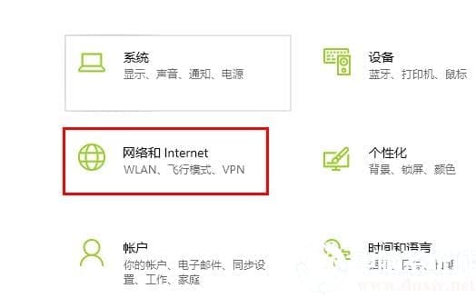win10 2004无法连接到这个网络解决方法