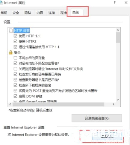 谷歌浏览器win10无法上网解决方法