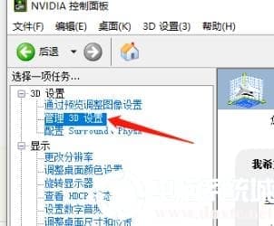 win10三国志14黑屏解决方法