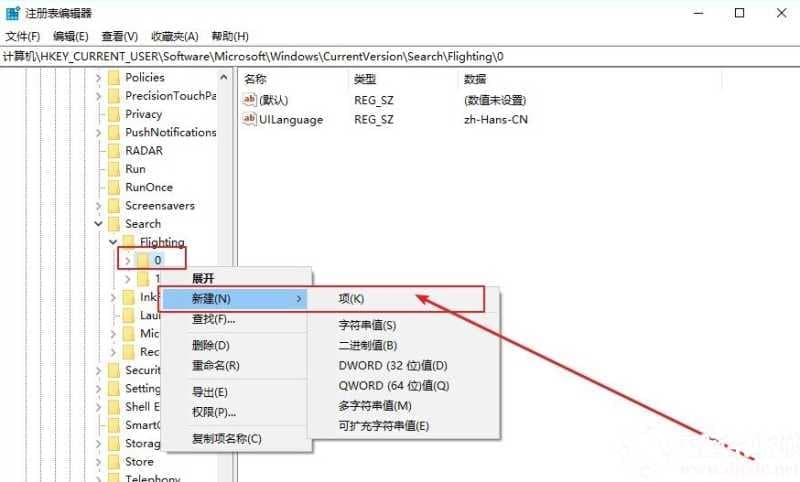 win10搜索框更改显示文字教程