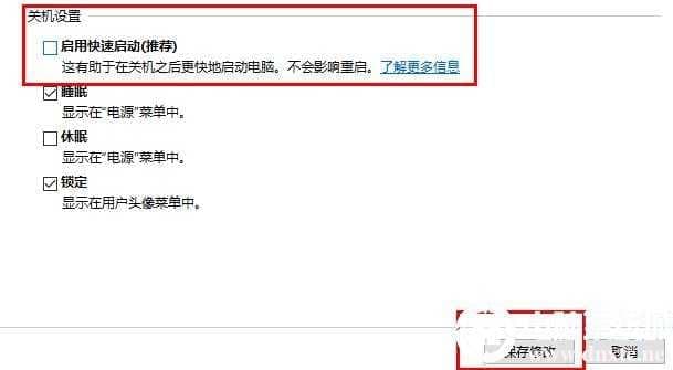 win102004关机变重启解决方法