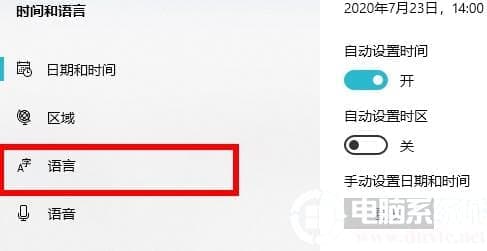 win102004cortana不支持中国解决方法