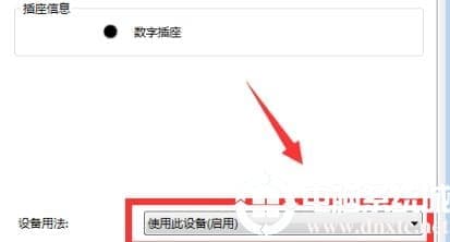 win10荒野行动麦克风没声音解决方法