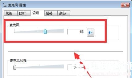 win10荒野行动麦克风没声音解决方法