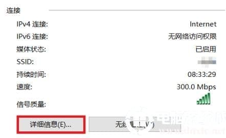 win10国内ip地址查看方法