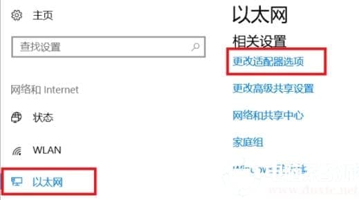 win10国内ip地址查看方法