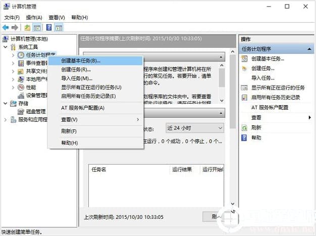Win10如何进行宽带自动连接设置