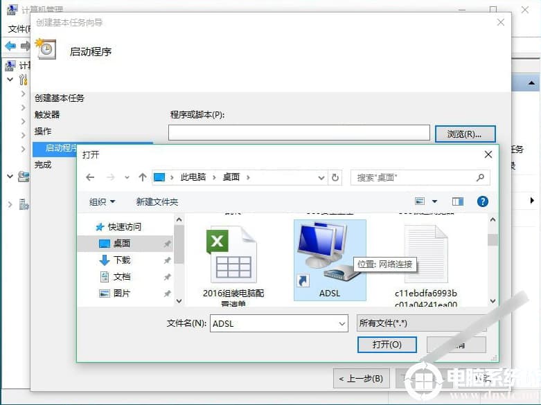 Win10如何进行宽带自动连接设置