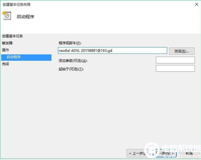 Win10如何进行宽带自动连接设置