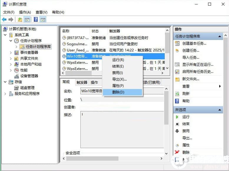 Win10如何进行宽带自动连接设置