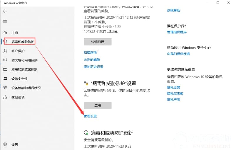 win10系统下载软件老是被阻止要怎么解决