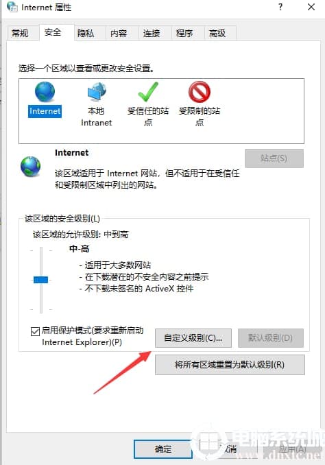WIN10无法显示网页提示此站点不安全怎么办