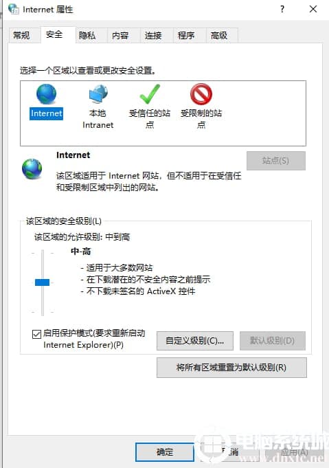 WIN10无法显示网页提示此站点不安全怎么办