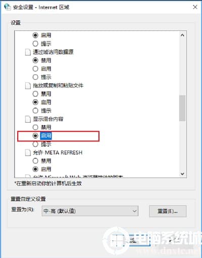 WIN10无法显示网页提示此站点不安全怎么办
